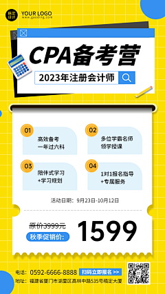 方小饿采集到海报