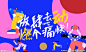 运动插画主k