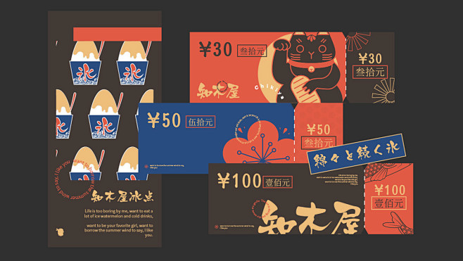 知木屋冰点XDouzi | 想要冰冰凉凉...