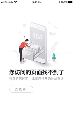 誓与采集到APP-缺省