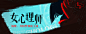 插画banner