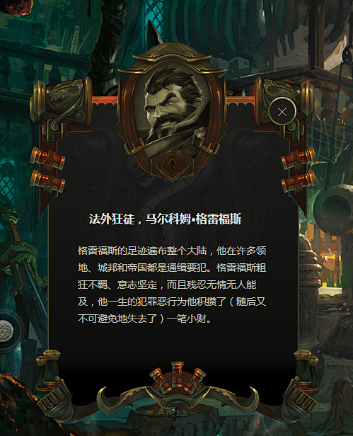 比尔吉沃特 - 英雄联盟官方网站 - 腾...
