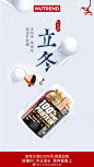 NUTREND诺特兰德的微博_微博