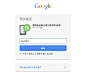 google 验证码