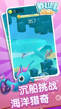 海底捞PullJump（试玩版） | TapTap发现好游戏 : 海底捞PullJump（简称PJ）是一款通过手指点控操作角色的休闲玩法游戏，专注角色，保持空中荡漾，海底无限“捞”取金币宝藏，触碰障碍即Gameover，等你指尖挑战！【万圣节狂欢...