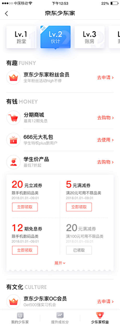 洋次采集到APP-金融