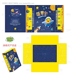 源文件下载【抽屉式幼教产品包装设计】编号：30820009078047166