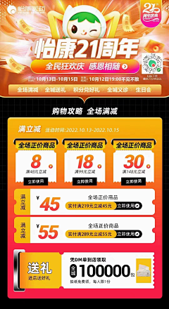 ufjneewwnkn采集到京东美团