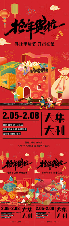 吃饭5用大碗采集到海报设计