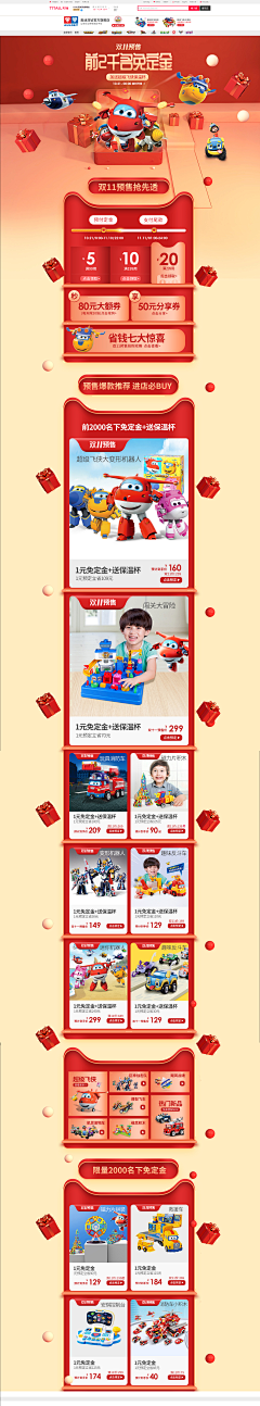 柠檬很酸i_采集到【电商PC页面】