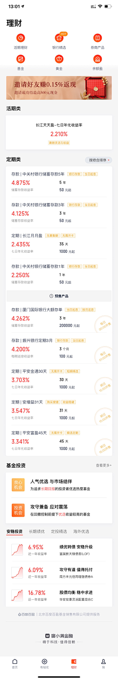 Hey素材便利店采集到UI - 金融