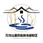 万龙山温泉旅游休闲街区logo3