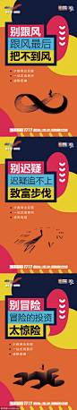 缤纷商业价值点系列海报 海报 房地产 商业 商铺 综合体 公寓 购物 时尚