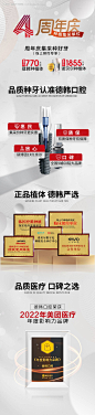 医美口腔周年庆-源文件【享设计】