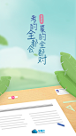 高考加油