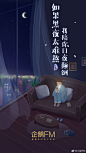 企鹅FM的微博_微博