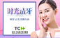 美容整形广告 美容整形banner 洁牙 牙科 牙齿美容
