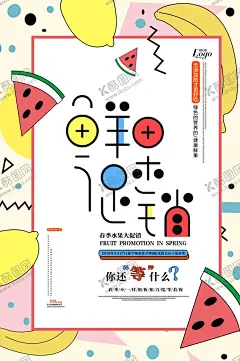 水果促销 【酷图网】水果图片,水果,水果海报,水果店,水果超市,水果展板,水果广告,水果促销,水果蔬菜,水果拼盘,蔬菜水果,水果背景,水果沙拉,水果图,水果年历,新鲜水果,水果蛋糕,水果挂历,水果宣传,进口水果,热带水果,水果画,创意水果,水果素材,水果创意,水果设计,水果台历,水果文化