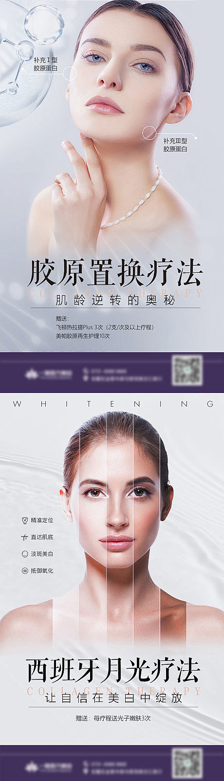 轻医美皮肤-源文件