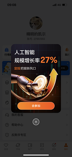 做点好设计采集到运营活动H5