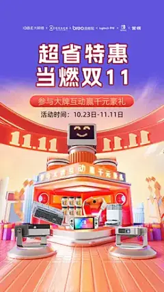 breo倍轻松 按摩仪 家电 3C数码 家用电器 双十一 双11 活动海报kv设计