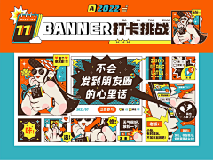 小鑫童學采集到banner