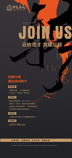 Yanerrr采集到招聘