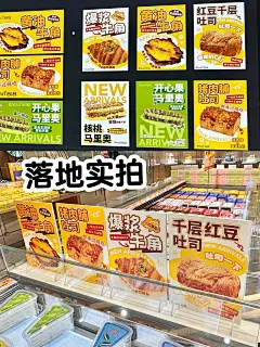 live实拍｜立牌海报效果贼棒 - 小红书