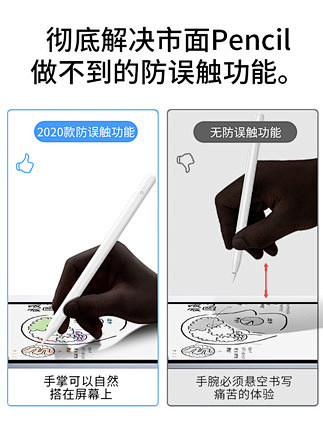 apple pencil电容笔触屏ipa...