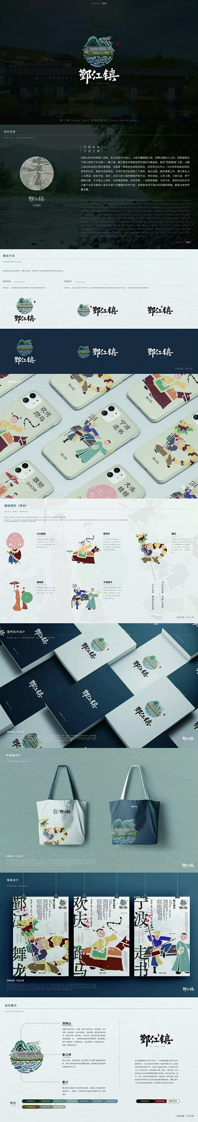 文化传承！地方文旅品牌VI设计|kiyool