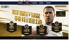群星闪耀领衔登场- FIFA Online 4官方网站 - 腾讯游戏