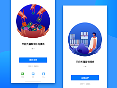 喜欢微笑1000采集到启动页面