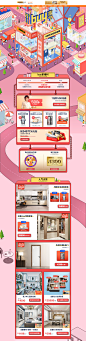 欧派buy家节-欧派官方旗舰店