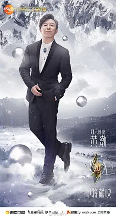 #幻乐之城#
变幻无穷，乐趣无限。
用智慧碰撞乐境，用好戏颠覆印迹，
他是首期幻乐好友，他是导演@黄渤 ​​​​
湖南卫视即将献映，芒果TV全网首播。 ​​​​