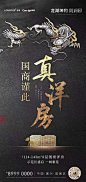 @到此为止′Here，∈点击进入主页，黑金地产/地产刷屏/黑金系列/黑白灰微信稿/高级灰