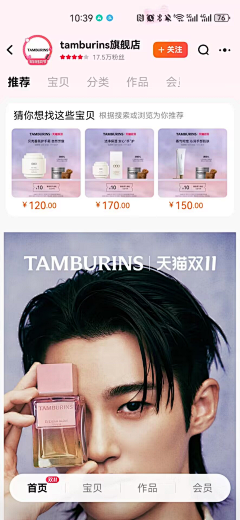 Threeng采集到彩妆页面