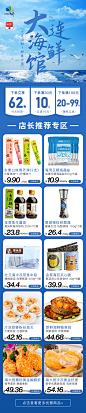 大连海鲜馆云闪付首页海报