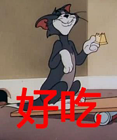 夜黑路长采集到猫和老鼠