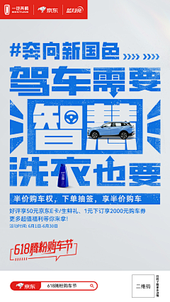 htl1128采集到大字报