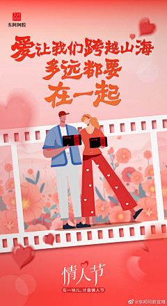 talenT_11采集到情人节