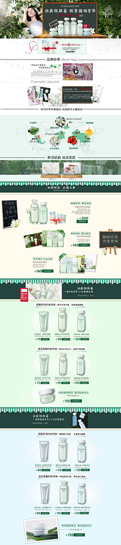 水木成说采集到泊美