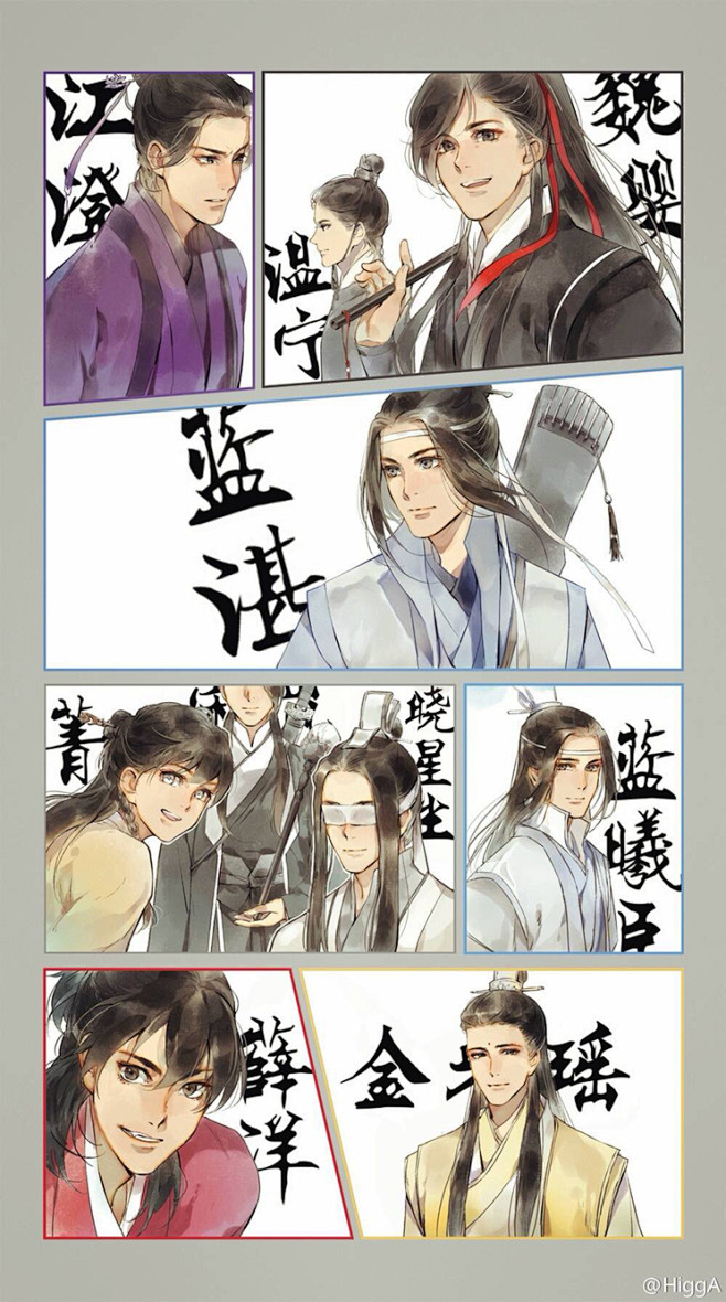 魔道祖师 同人手绘