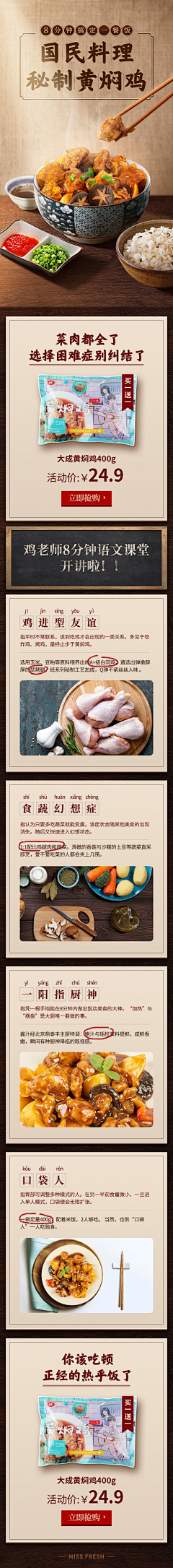 WTF!!!采集到食品