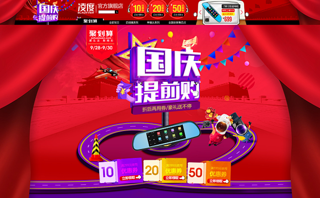 炫酷大气汽车配件全屏海报banner