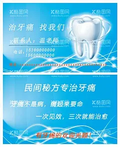 牙科名片  - 源文件下载【酷图网】牙科名片,牙医名片,医生名片,医院名片,牙名片,口腔名片,口腔医生名片,口腔诊所名片,牙齿名片,卡通牙齿,爱护牙齿,牙医诊所名片,高档名片设计,牙医,口腔,洗牙镶牙名片,简约名片,口腔清洁,洁齿,爱牙日,牙科医生名片,牙齿护理名片,高档名片,名片卡片,牙齿,牙齿检查,齿科名片,