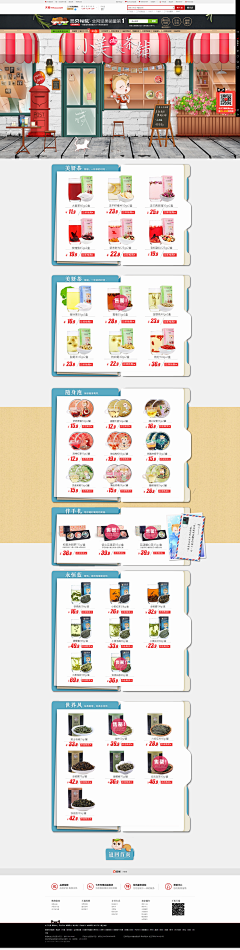 花儿吹采集到零食类
