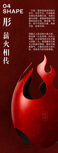 志在色计采集到文创