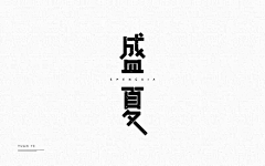 DOUBLE_CHAN采集到字体