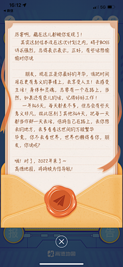 M～虎年投喂版～采集到物料
