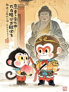孙悟空摘桃 - 小红书